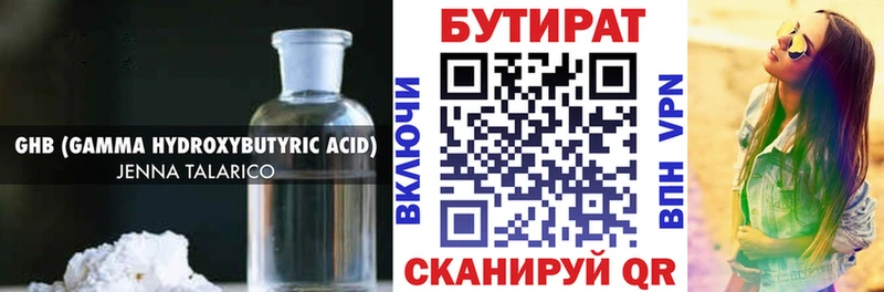 кракен   Моршанск  БУТИРАТ Butirat  где можно купить  