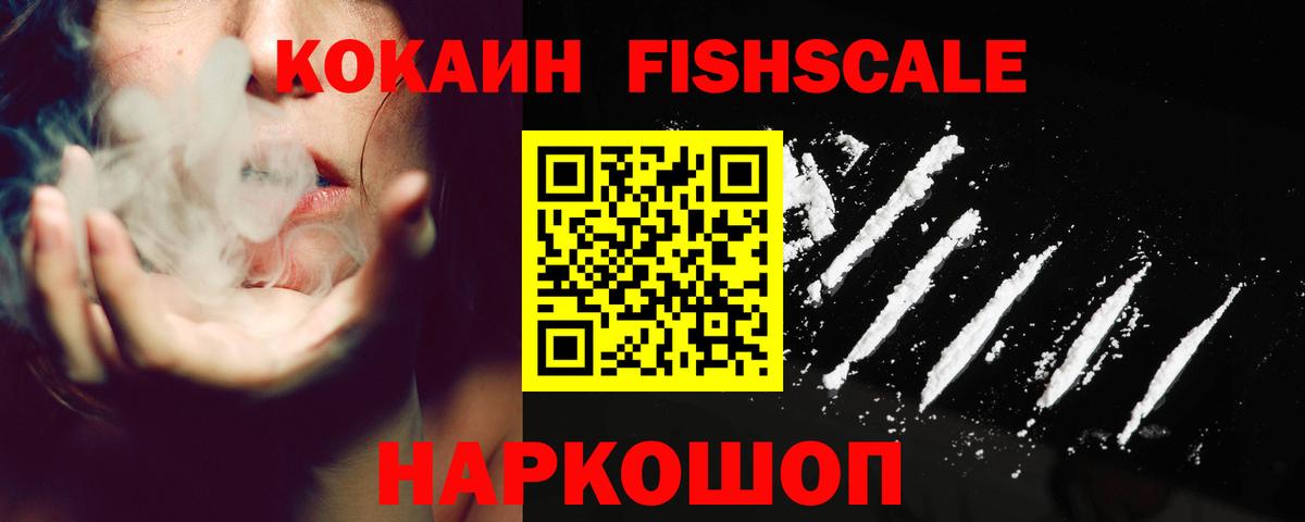 Cocaine Перу Моршанск
