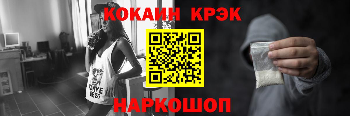COCAIN 99%  Кокаин 98%  Моршанск  Вход с VPN 