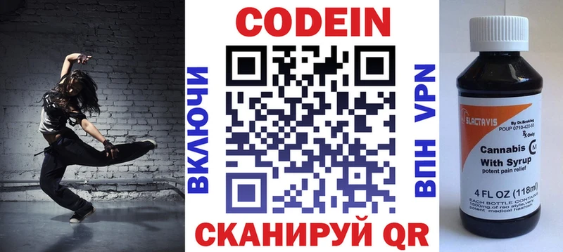 Кодеиновый сироп Lean напиток Lean (лин)  Моршанск 