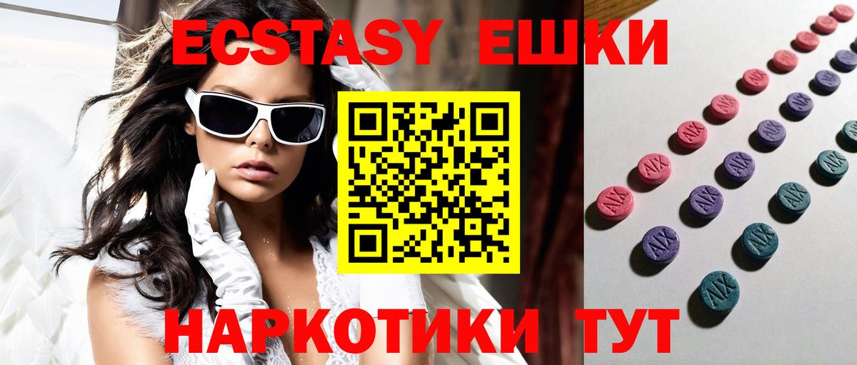 ЭКСТАЗИ 280 MDMA Моршанск