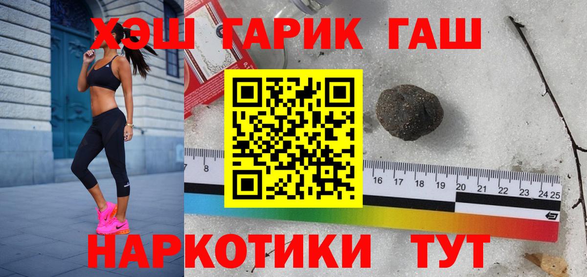 ГАШ AMNESIA HAZE  Вход с VPN  ГАШИШ  Моршанск  ГАШ Ice-O-Lator 