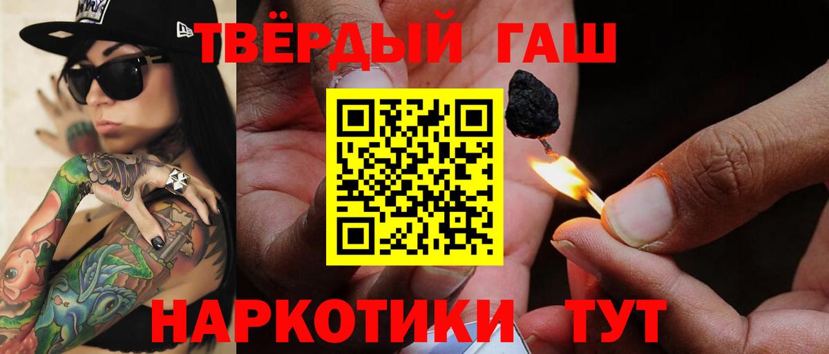 ГАШ 40% ТГК Моршанск