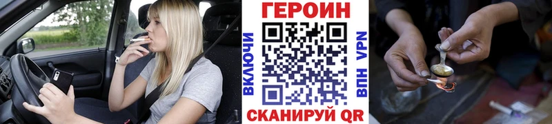 ГЕРОИН хмурый  цена   Моршанск 
