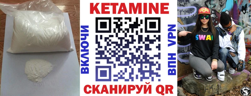 КЕТАМИН ketamine  MEGA tor  Моршанск 