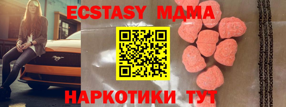 Моршанск  МДМА  Вход с VPN  МДМА crystal 