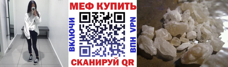 закладки  Моршанск  МЕФ 4 MMC 