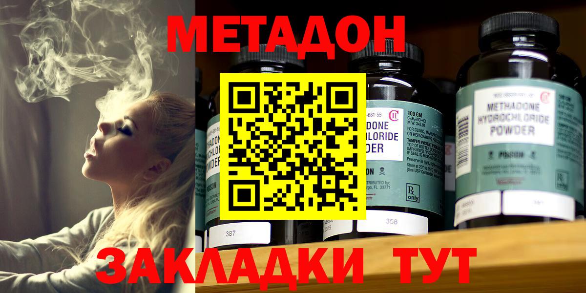 Моршанск  МЕТАДОН кристалл  Вход с VPN  МЕТАДОН белоснежный 