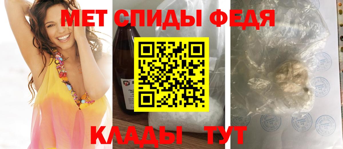 Первитин мет Моршанск