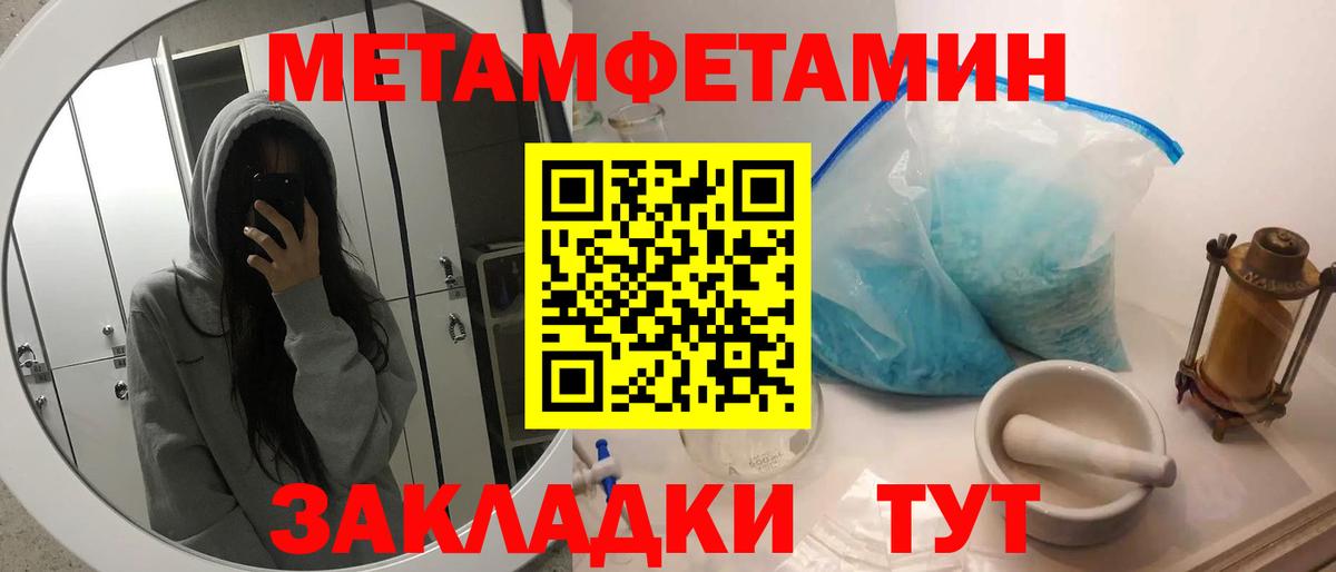 Первитин кристалл  Вход с VPN  Моршанск  Первитин кристалл 