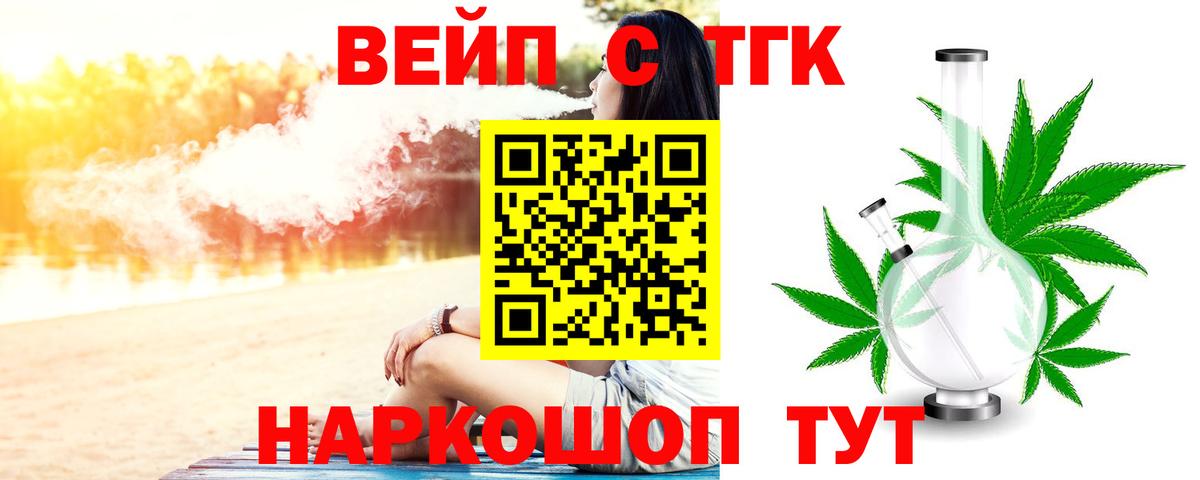 ТГК THC oil  ТГК THC oil  Вход с VPN  Моршанск 