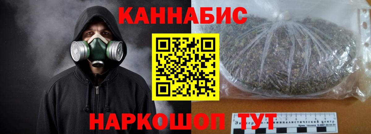 Моршанск  Шишки марихуана SATIVA & INDICA  Вход с VPN  Шишки марихуана ГИДРОПОН 